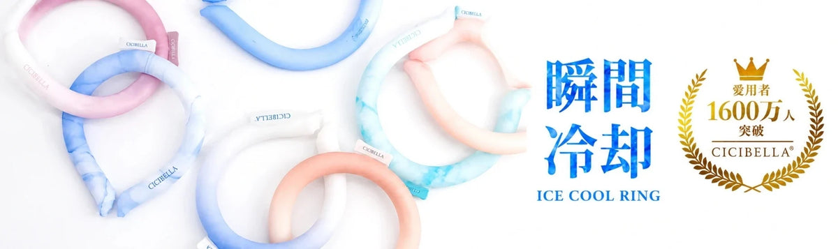 Cicibella collection banner featuring products at K-Beauty Shine