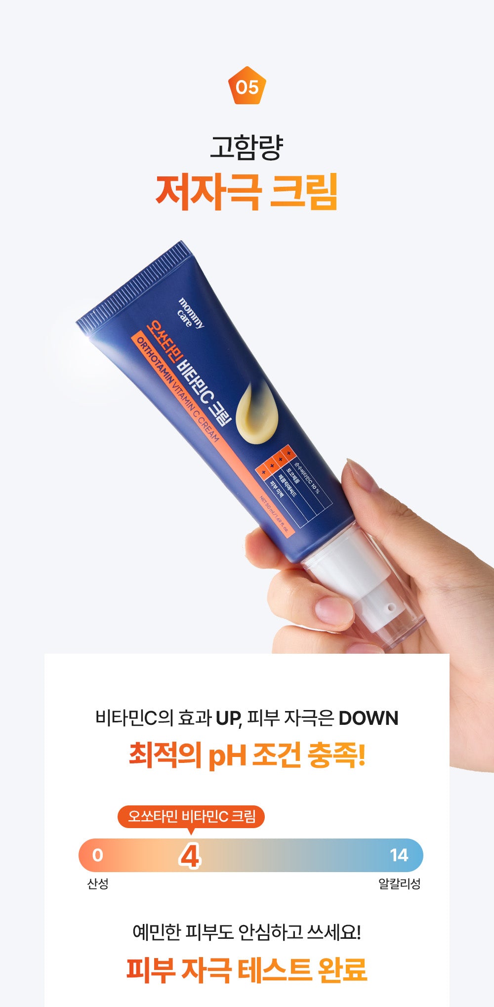 Mommy Care Orthotamin Vitamin C Cream — Product detail 26