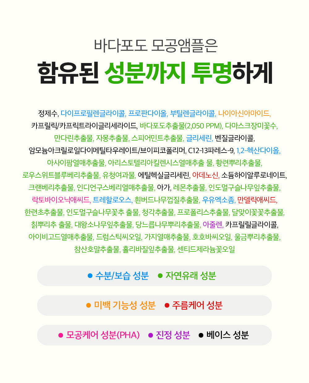 Mommy Care Sea Grape Lifting Ampoule — Product detail 15
