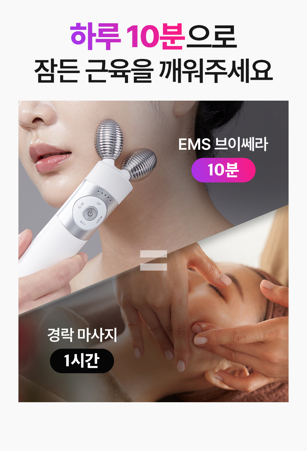 Mommy Care EMS V-THERA — White Edition — Product detail 21