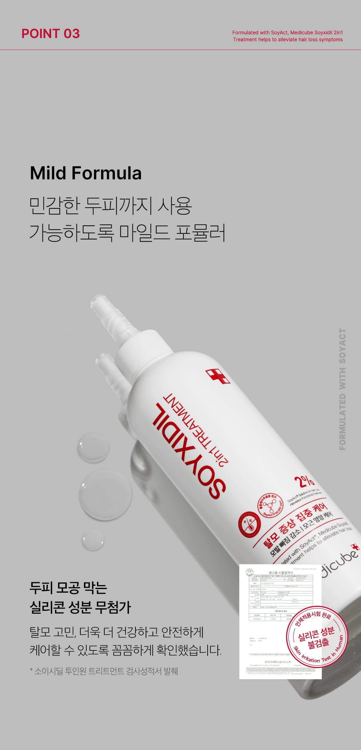 Medicube Soyxidil 2IN1 Treatment — official gallery image 8