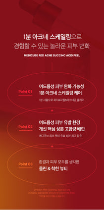Medicube Red Acne Succinic Acid Peel — official gallery image 15