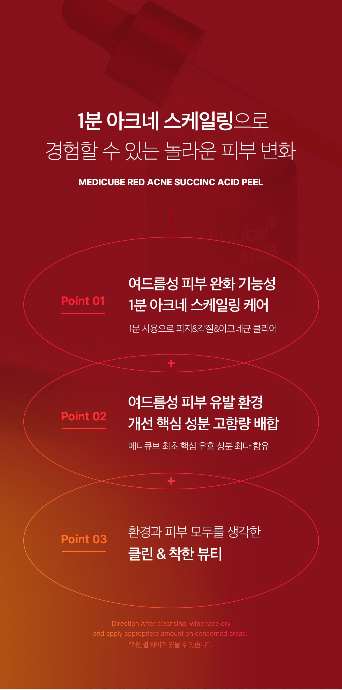 Medicube Red Acne Succinic Acid Peel — official gallery image 15