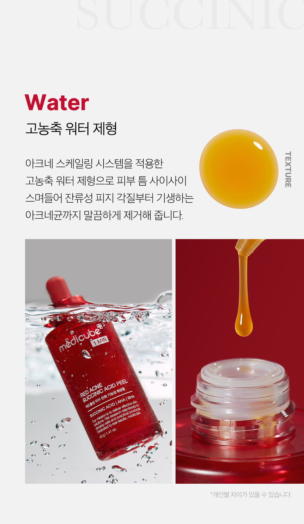 Medicube Red Acne Succinic Acid Peel — official gallery image 16