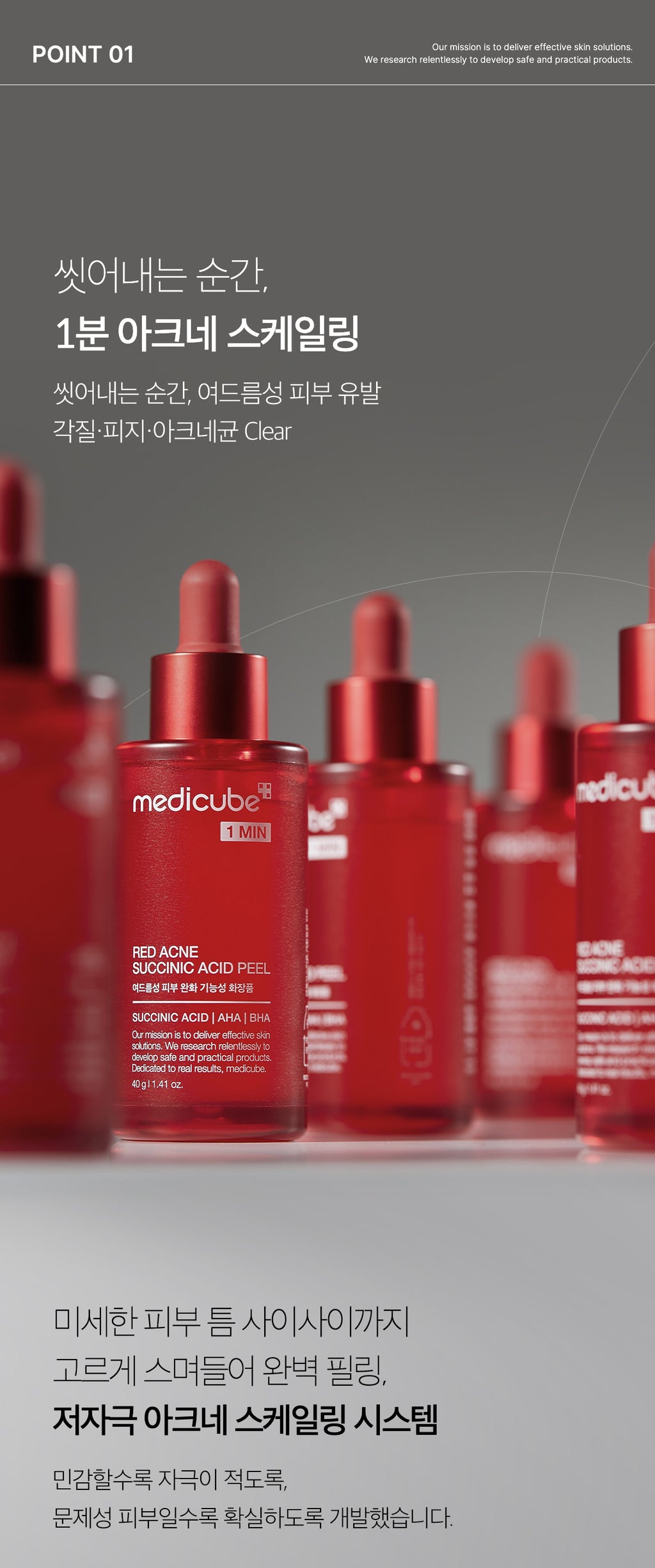 Medicube Red Acne Succinic Acid Peel — official gallery image 17