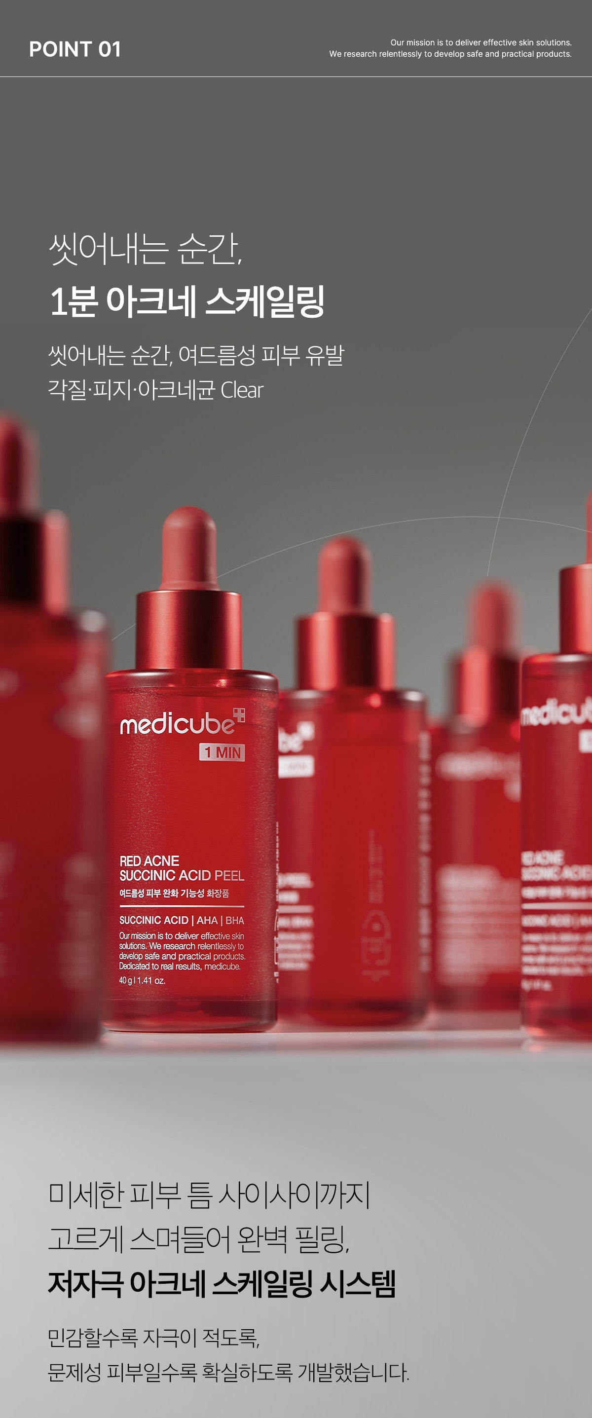 Medicube Red Acne Succinic Acid Peel — official gallery image 17
