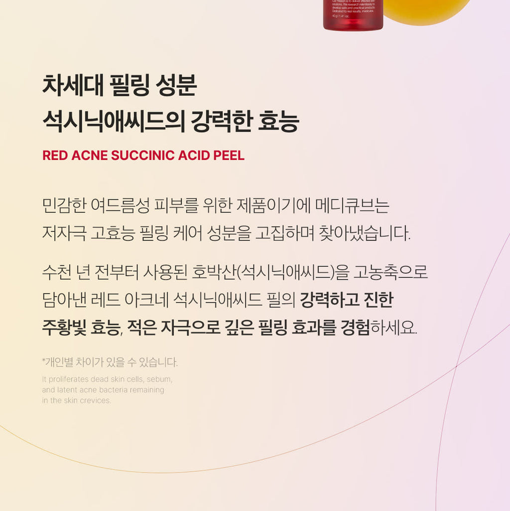 Medicube Red Acne Succinic Acid Peel — official gallery image 19