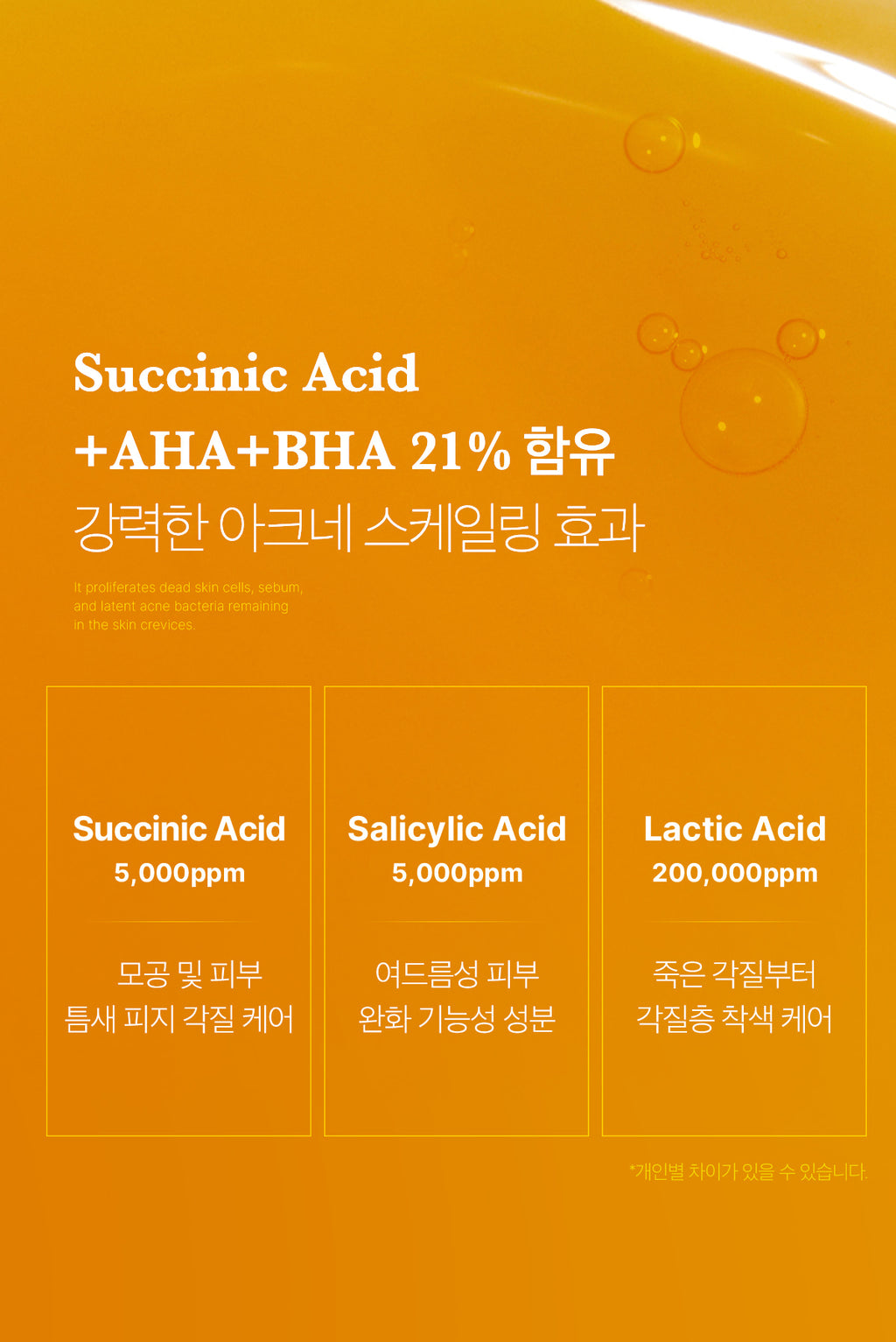 Medicube Red Acne Succinic Acid Peel — official gallery image 20