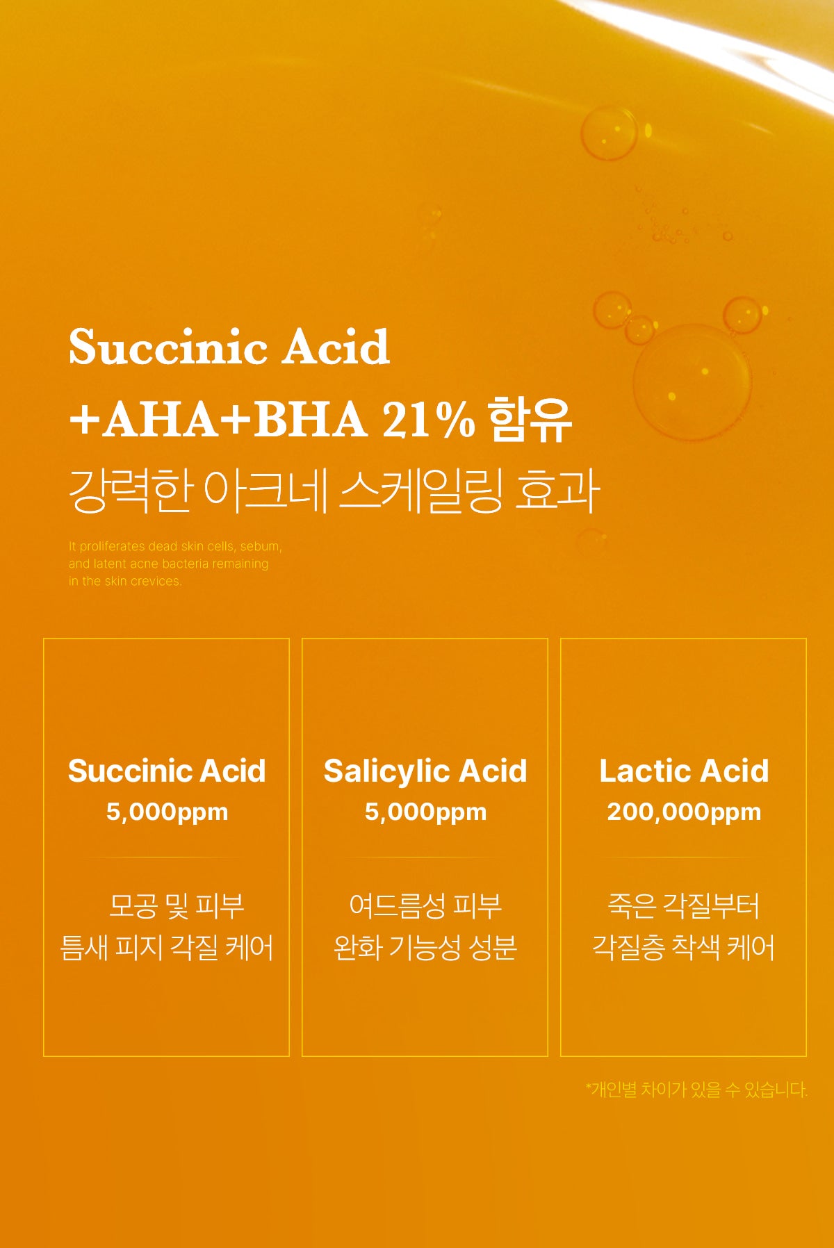 Medicube Red Acne Succinic Acid Peel — official gallery image 20