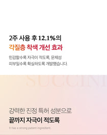 Medicube Red Acne Succinic Acid Peel — official gallery image 21