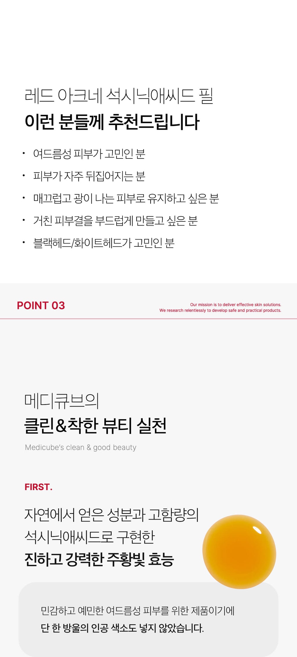 Medicube Red Acne Succinic Acid Peel — official gallery image 22