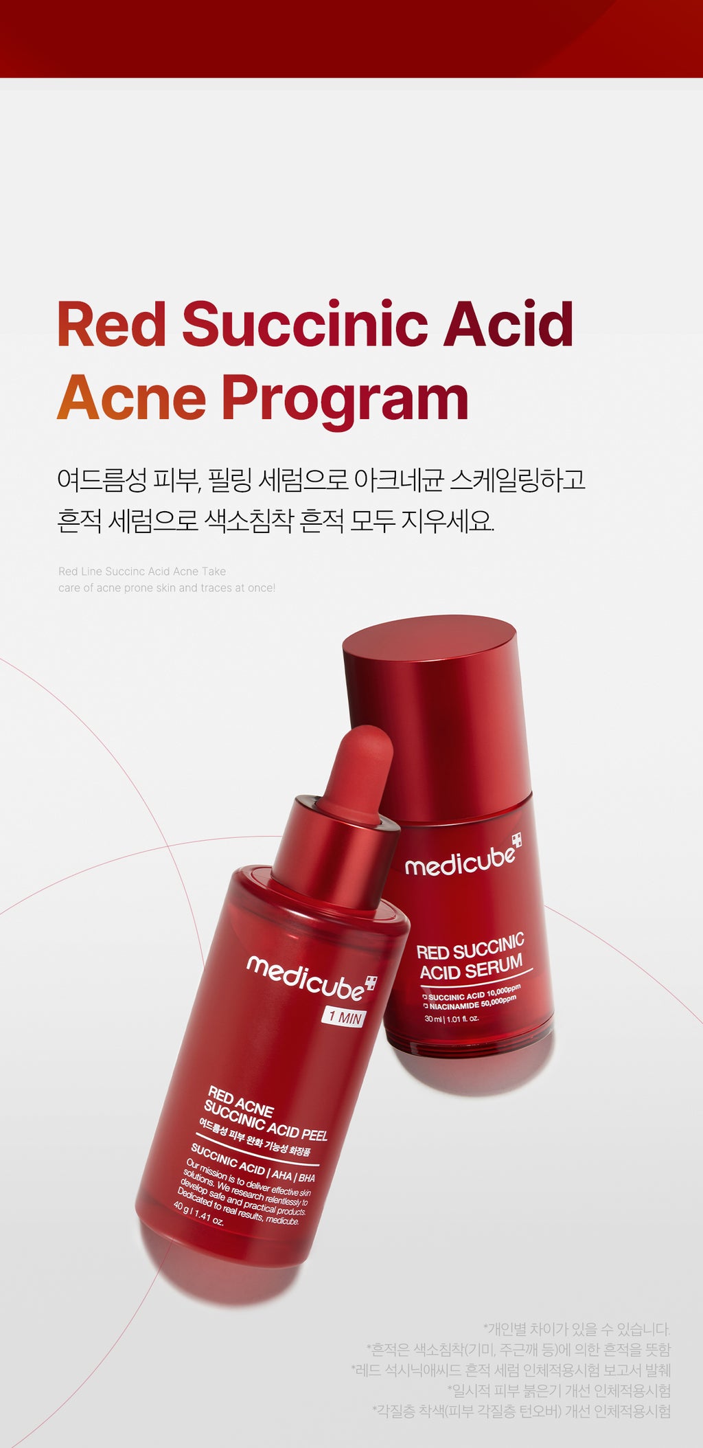 Medicube Red Succinic Acid Serum — official gallery image 4
