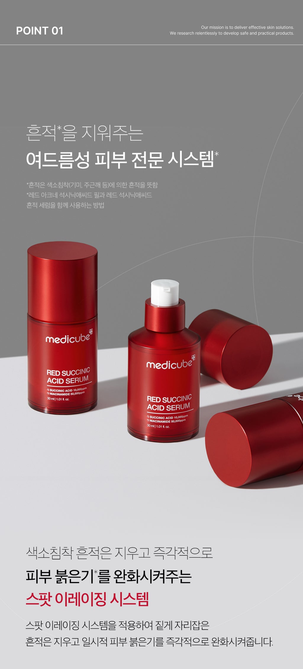 Medicube Red Succinic Acid Serum — official gallery image 9