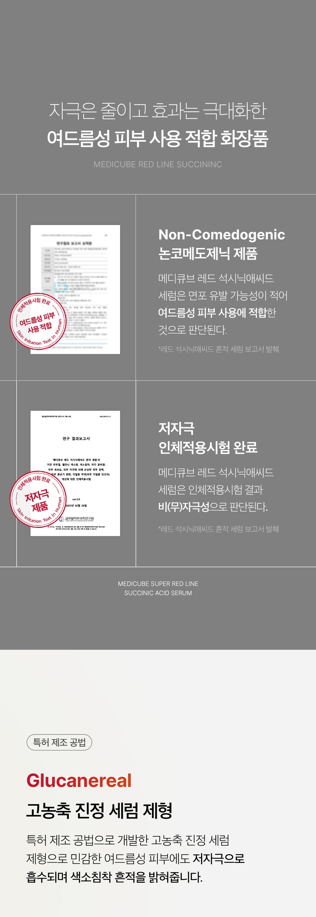 Medicube Red Succinic Acid Serum — official gallery image 11