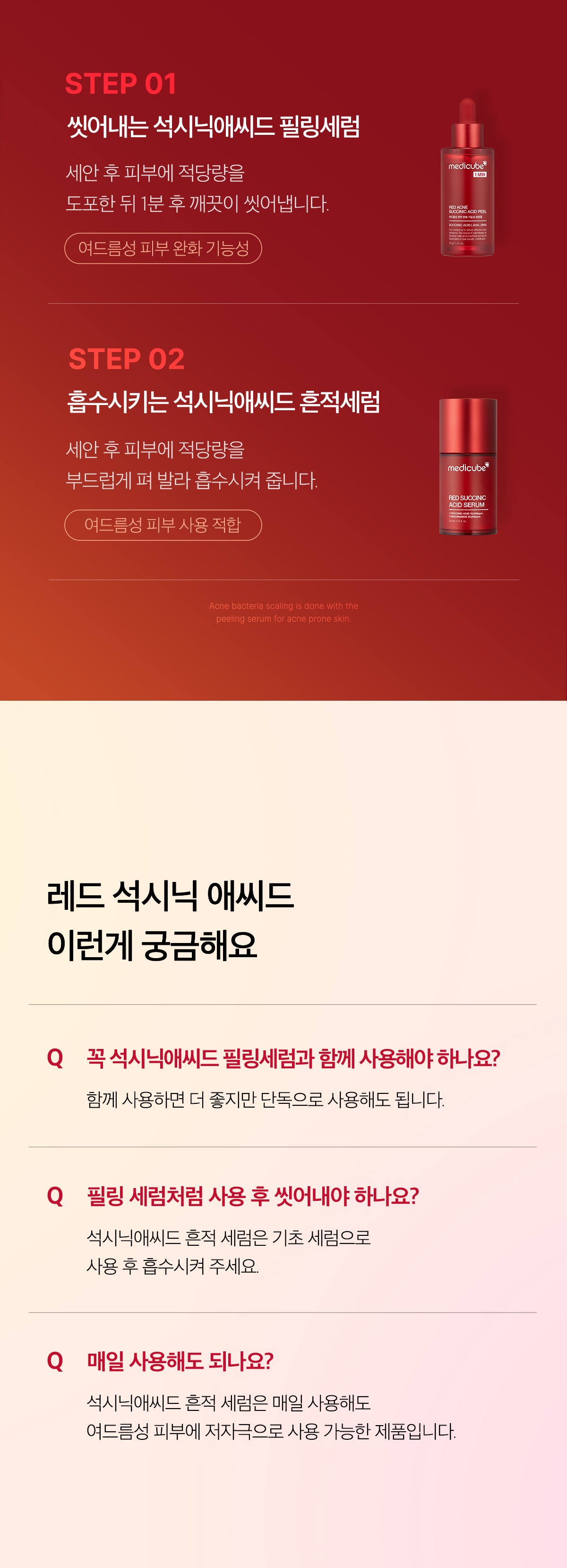Medicube Red Succinic Acid Serum — official gallery image 14