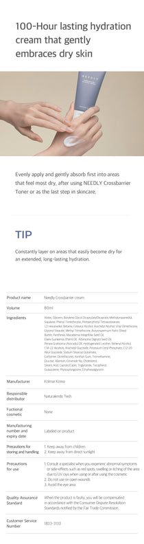 Needly Crossbarrier Cream — Product detail 7