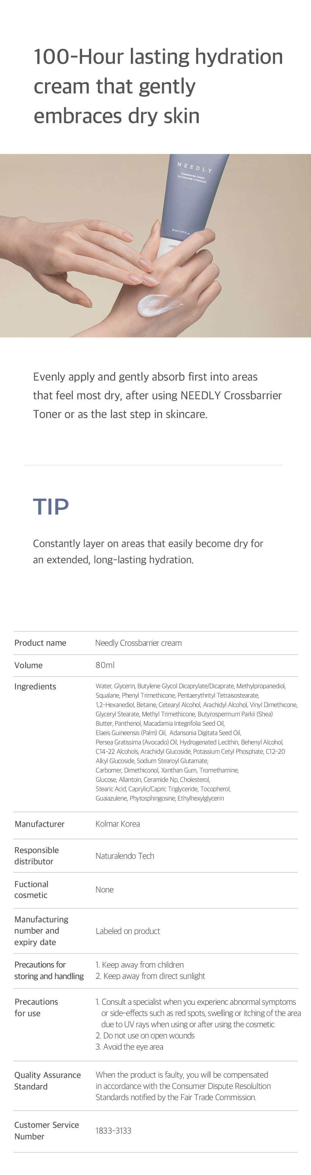Needly Crossbarrier Cream — Product detail 7