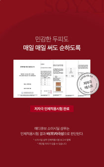 Medicube Soyxidil Shampoo — official gallery image 13