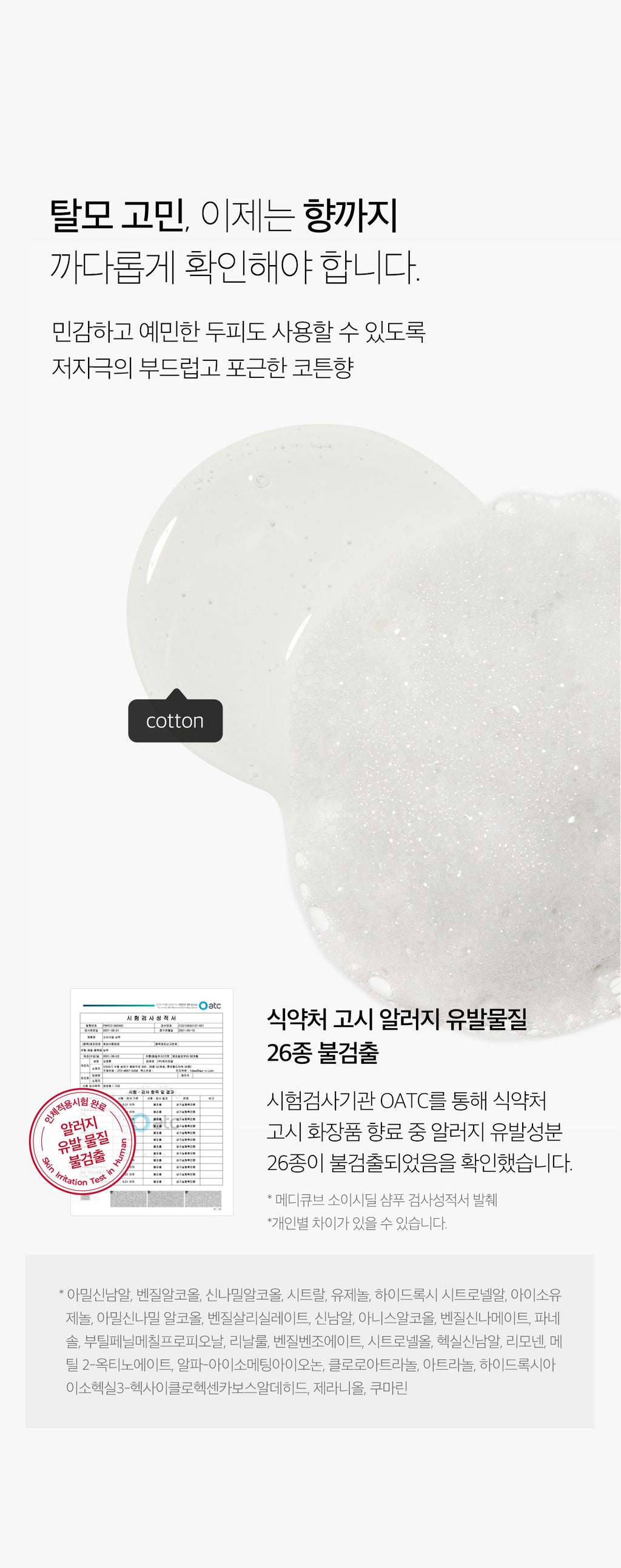 Medicube Soyxidil Shampoo — official gallery image 14