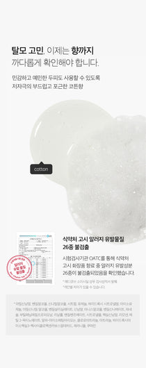 Medicube Soyxidil Shampoo — official gallery image 14