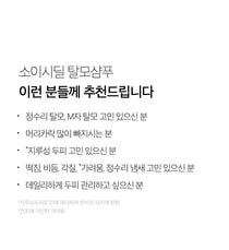 Medicube Soyxidil Shampoo — official gallery image 15