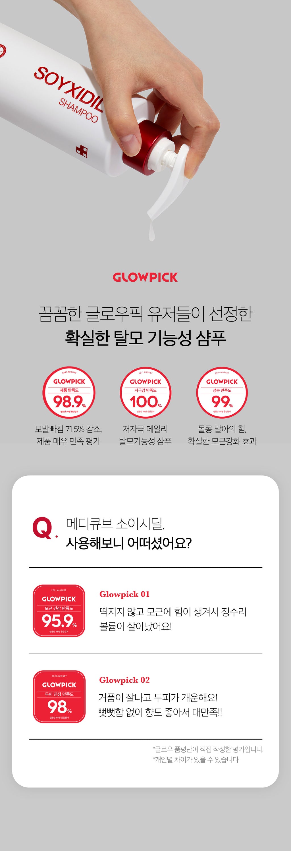 Medicube Soyxidil Shampoo — official gallery image 5
