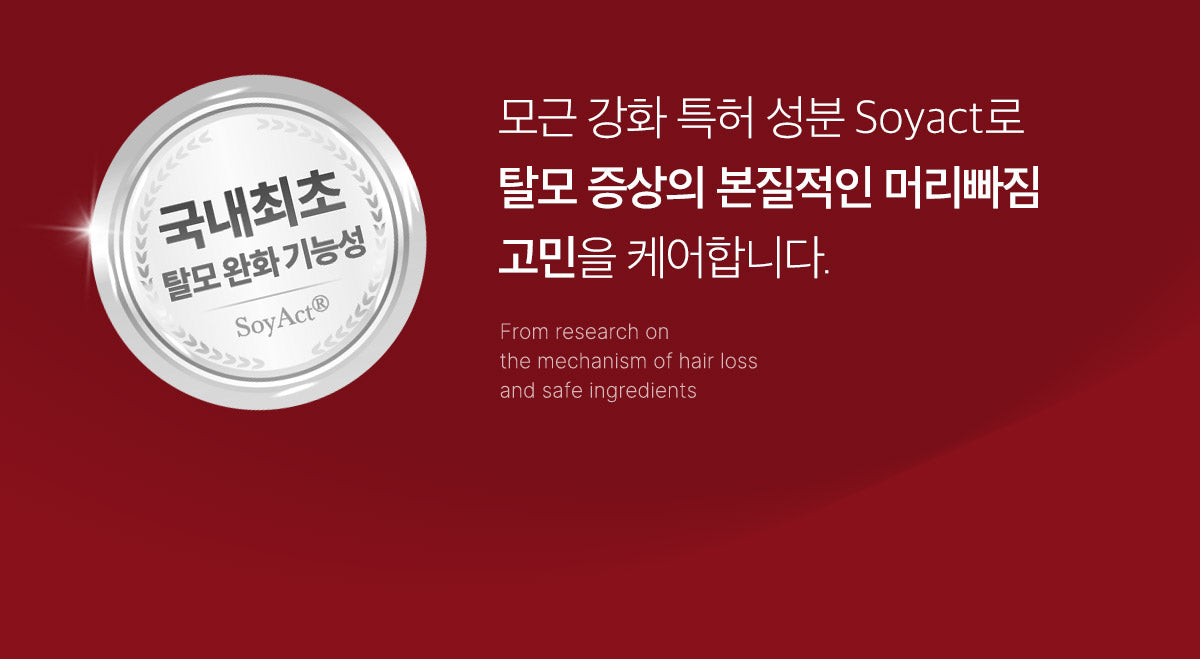 Medicube Soyxidil Shampoo — official gallery image 7