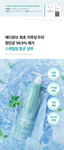 Medicube Soymint Scaling Shampoo — official gallery image 5