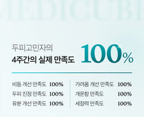Medicube Soymint Scaling Shampoo — official gallery image 6