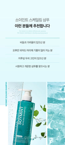 Medicube Soymint Scaling Shampoo — official gallery image 14