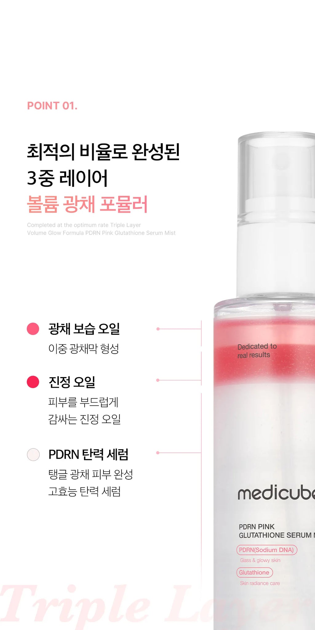 Medicube PDRN Pink Glutathione Serum Mist — official gallery image 5