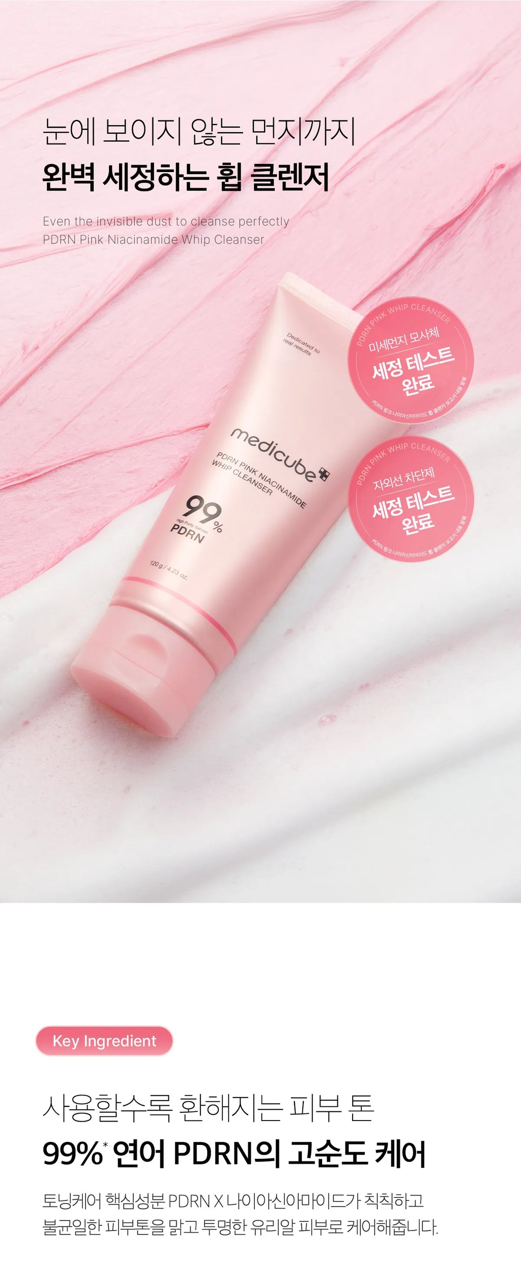 Medicube PDRN Pink Niacinamide Whip Cleanser — official gallery image 13