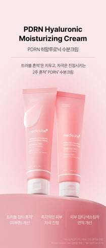 Medicube PDRN Pink Hyaluronic Moisturizing Cream — official gallery image 3