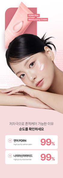 Medicube PDRN Pink Hyaluronic Moisturizing Cream — official gallery image 6