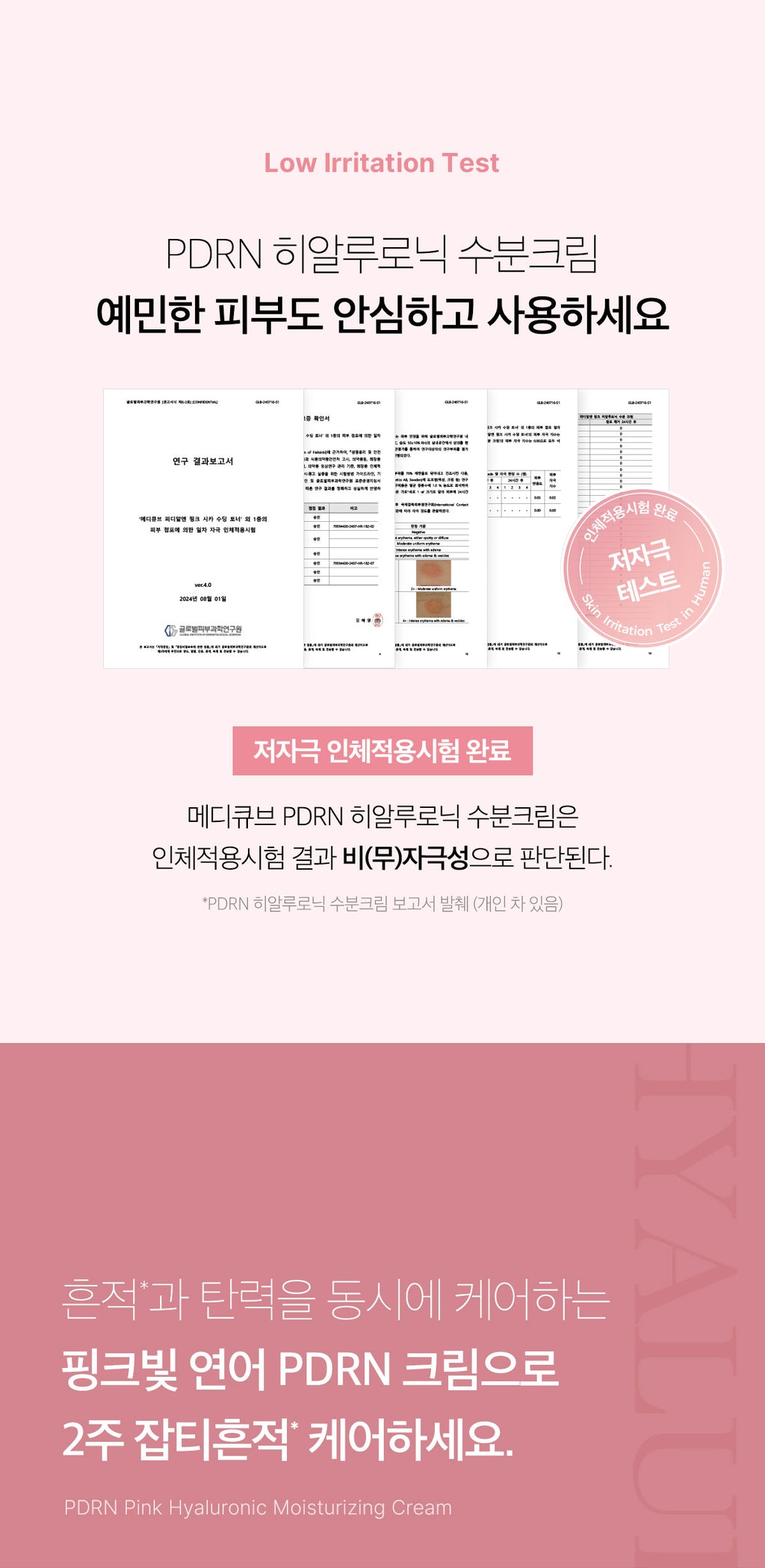 Medicube PDRN Pink Hyaluronic Moisturizing Cream — official gallery image 9