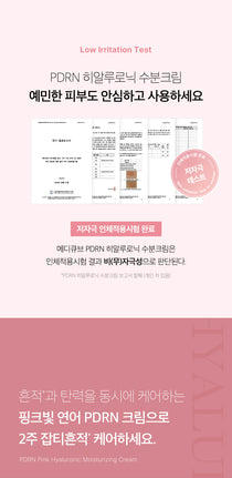 Medicube PDRN Pink Hyaluronic Moisturizing Cream — official gallery image 9