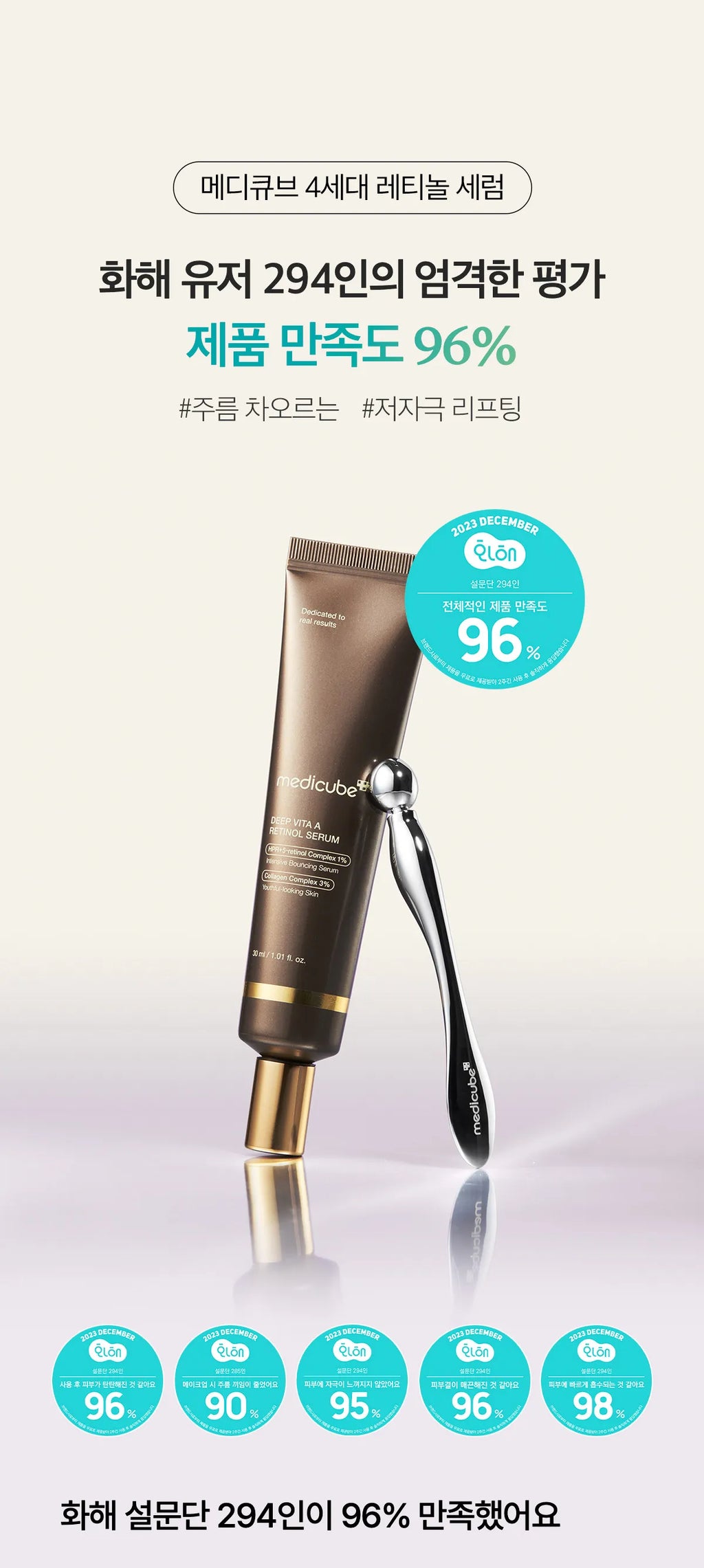Medicube Deep Vita A Retinol Serum — official gallery image 8
