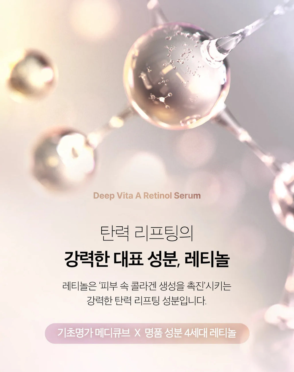 Medicube Deep Vita A Retinol Serum — official gallery image 10