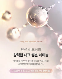 Medicube Deep Vita A Retinol Serum — official gallery image 10
