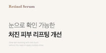 Medicube Deep Vita A Retinol Serum — official gallery image 13