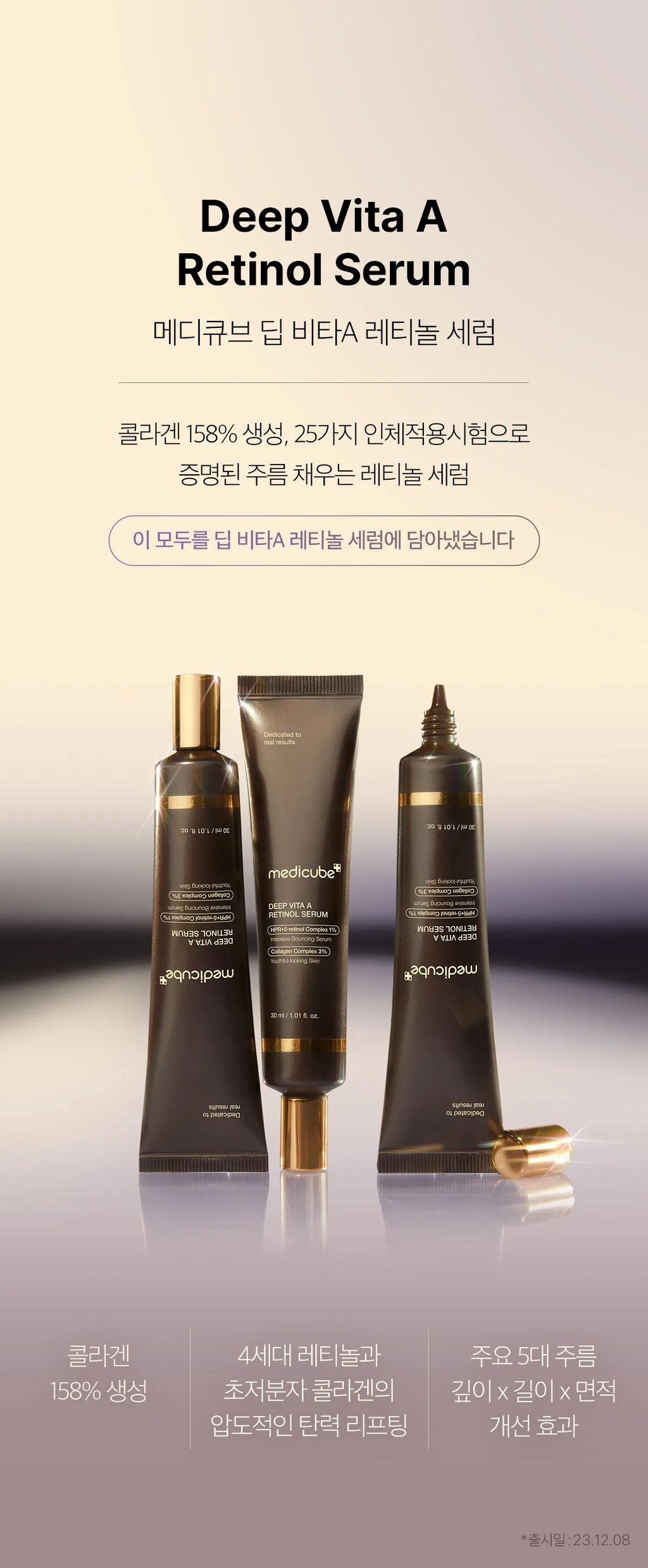 Medicube Deep Vita A Retinol Serum — official gallery image 15