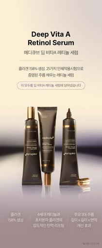 Medicube Deep Vita A Retinol Serum — official gallery image 15
