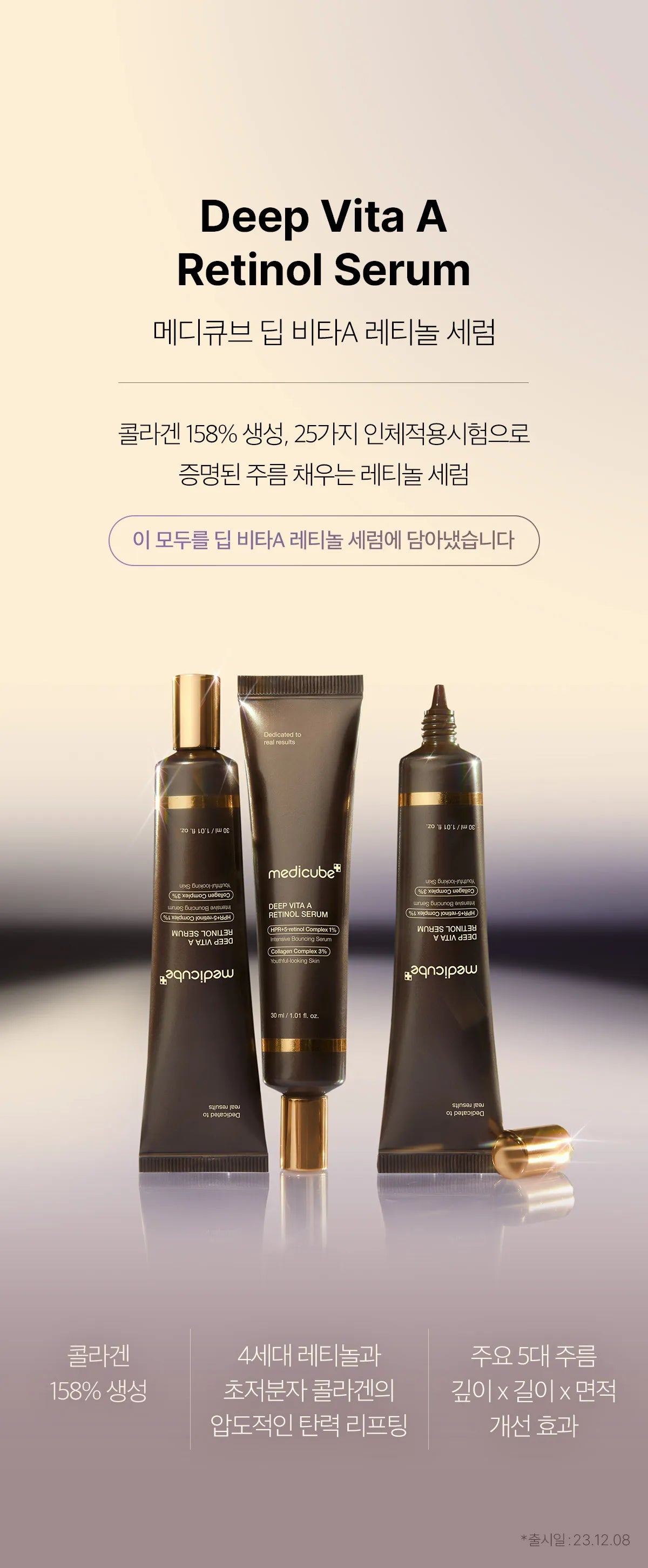 Medicube Deep Vita A Retinol Serum — official gallery image 15