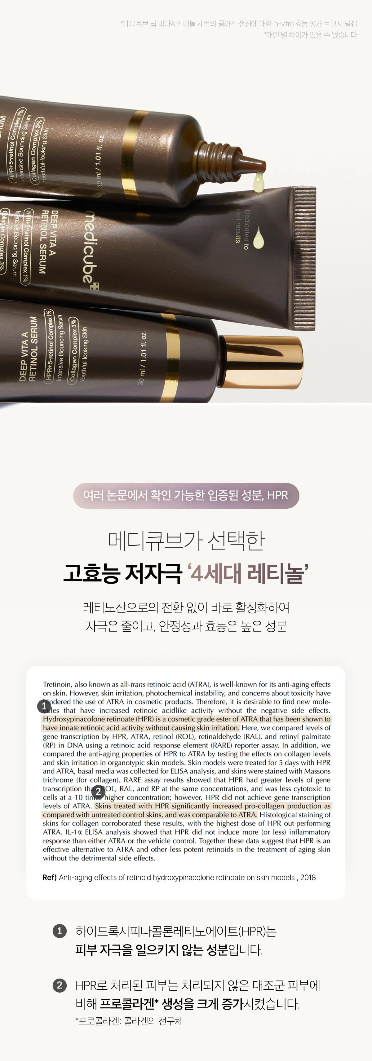 Medicube Deep Vita A Retinol Serum — official gallery image 17