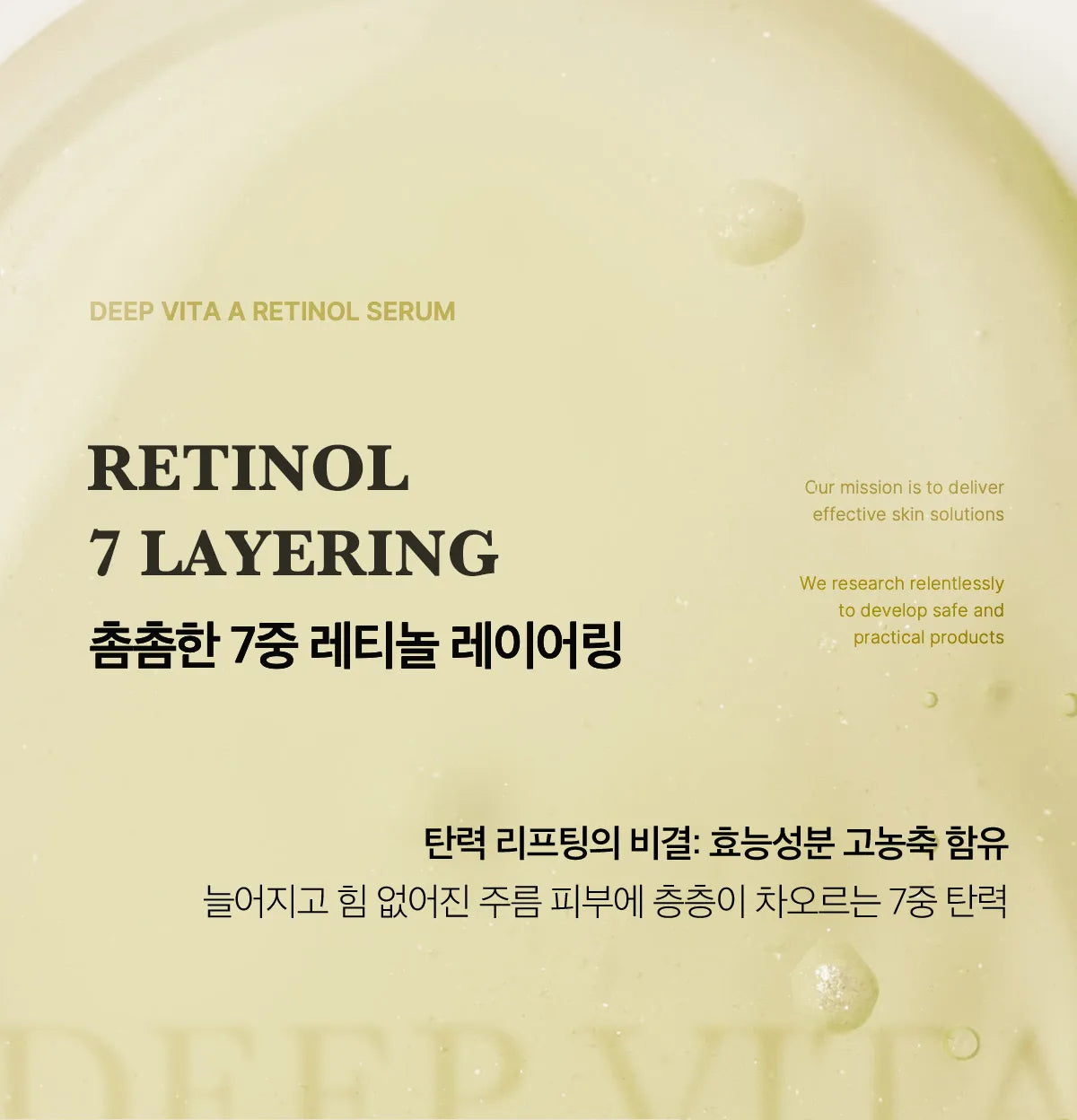 Medicube Deep Vita A Retinol Serum — official gallery image 19