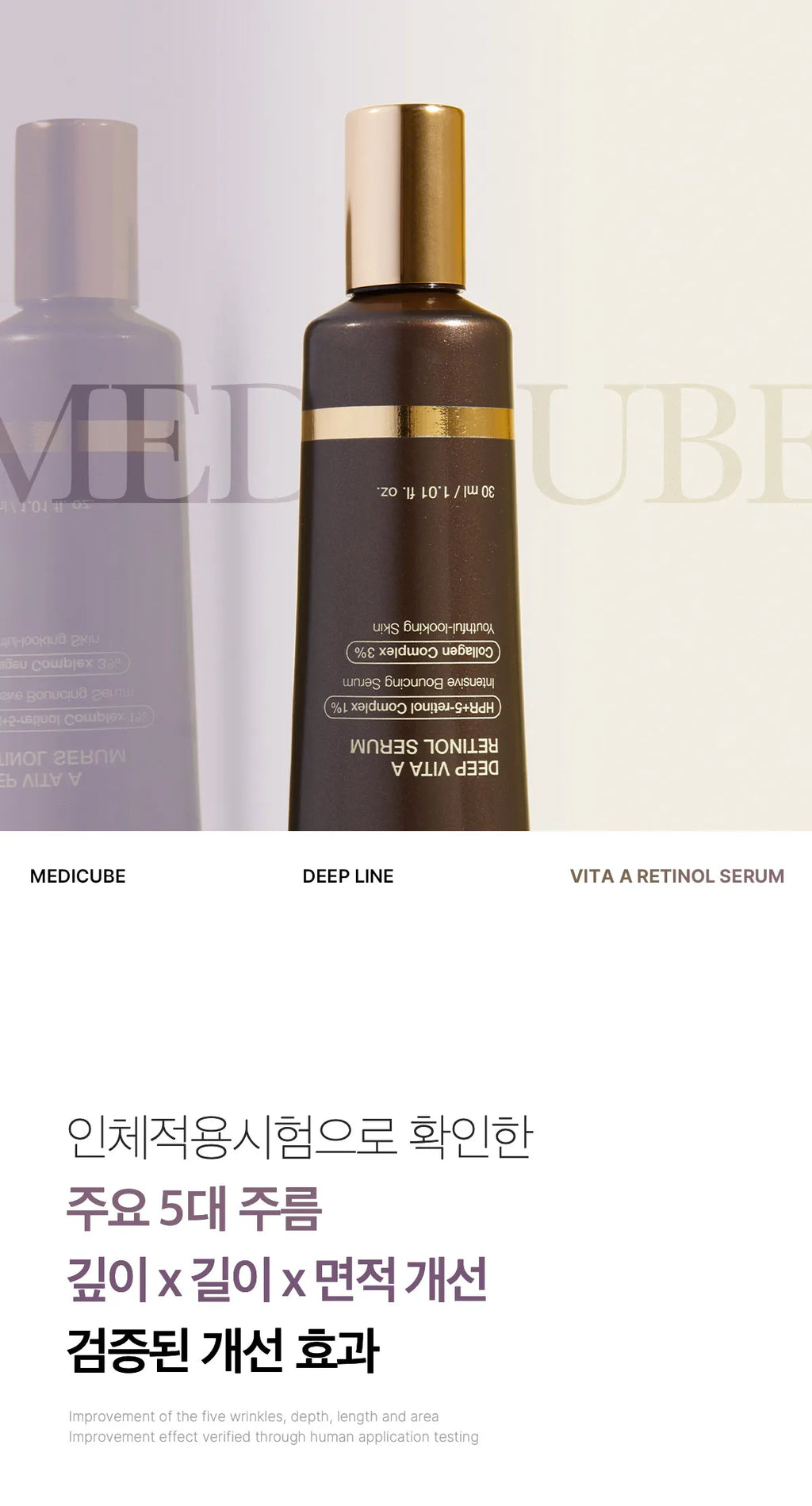 Medicube Deep Vita A Retinol Serum — official gallery image 23
