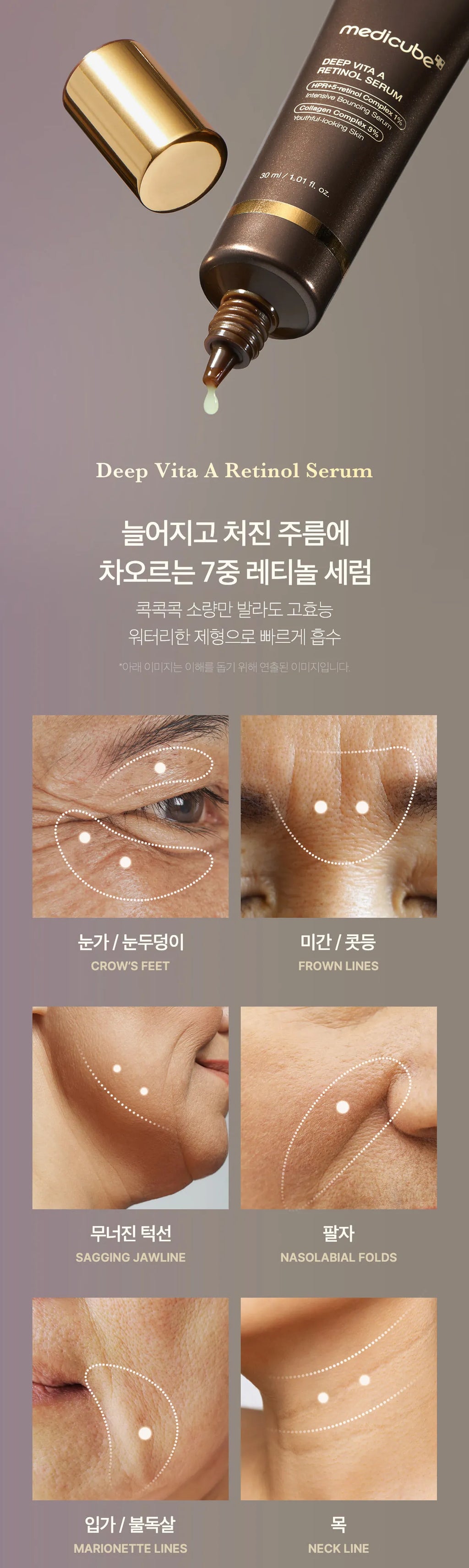 Medicube Deep Vita A Retinol Serum — official gallery image 27
