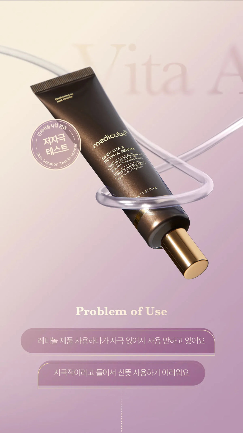 Medicube Deep Vita A Retinol Serum — official gallery image 29