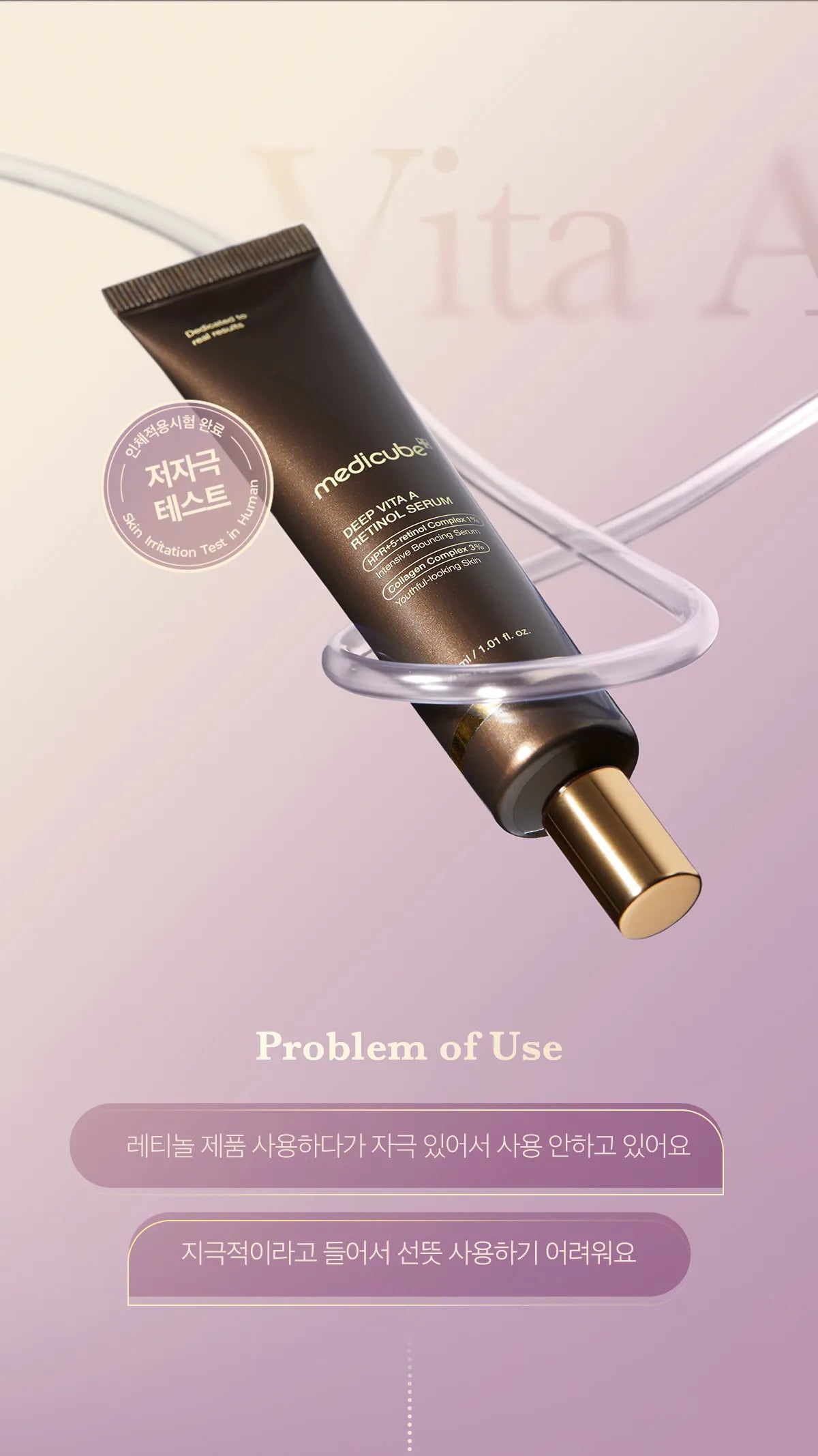 Medicube Deep Vita A Retinol Serum — official gallery image 29