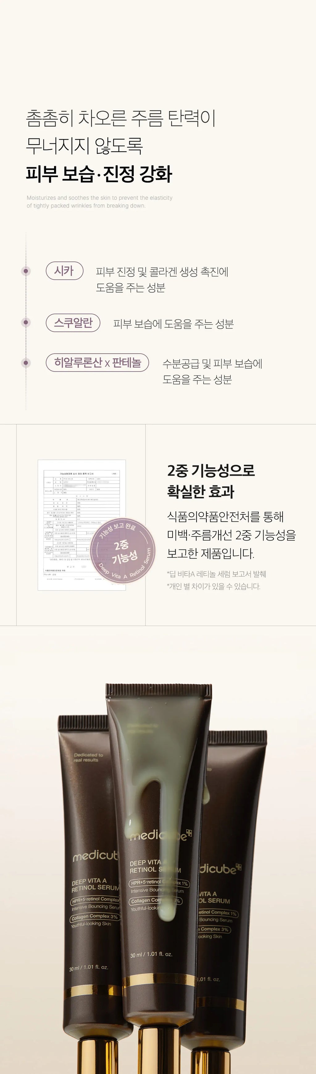 Medicube Deep Vita A Retinol Serum — official gallery image 32
